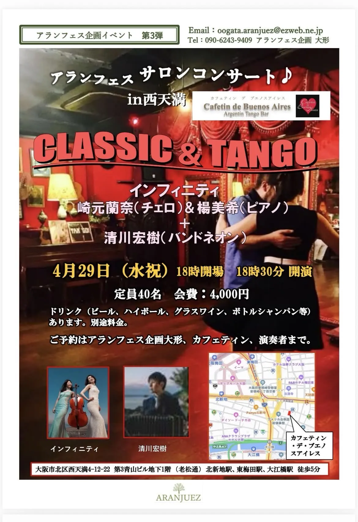 Featured image for “王妃たちのつぶやきご出演の崎元蘭奈さんご出演情報”